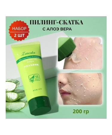 Zencolor Piling Skatka with Aloe Vera 2 pcs *200 g