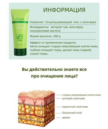 Zencolor Piling Skatka with Aloe Vera 2 pcs *200 g - Buy Online on GoSupps.com