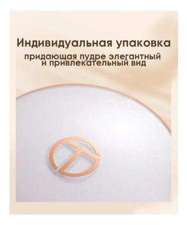 OTWOO Compact matting powder for the face shade of iVory 10g - Buy Online on GoSupps.com