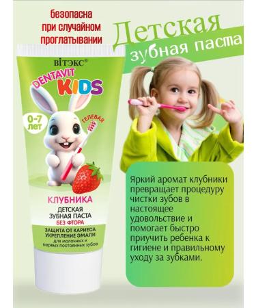 Vitex Toothpaste children's dentavit kids strawberries - Buy Online on GoSupps.com