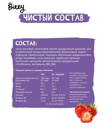 Children's Box Baby cookies without sugar strawberries 8 pcs x 125gr - Buy Online on GoSupps.com