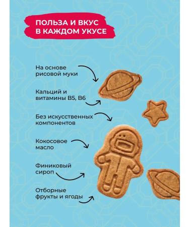 Children's Box Baby cookies without sugar strawberries 8 pcs x 125gr - Buy Online on GoSupps.com