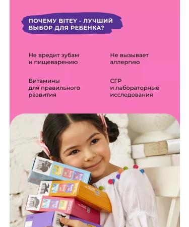 Children's Box Bite currant 8 pcs x 125gr baby. - Buy Online on GoSupps.com