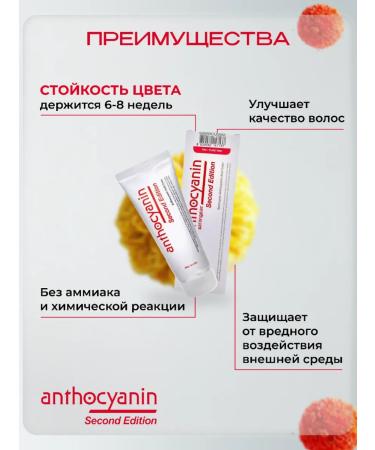 Anthocyanin Orange hair dye Antocyanin O02 Orange 230 ml - Buy Online on GoSupps.com