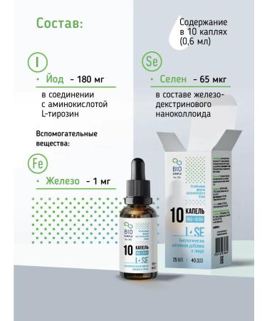 BIO SIMPLE Organic iodine Selenium - 10 drops - Buy Online on GoSupps.com
