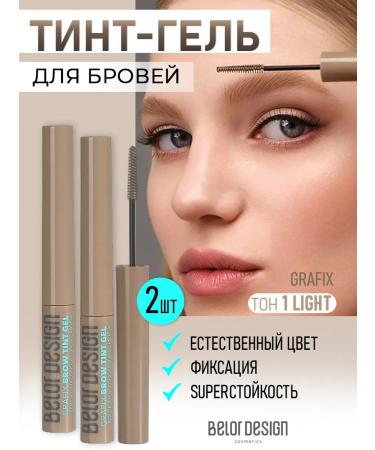 BELOR DESIGN Tint gel for eyebrows fixing Grafix tone 1 2 pcs