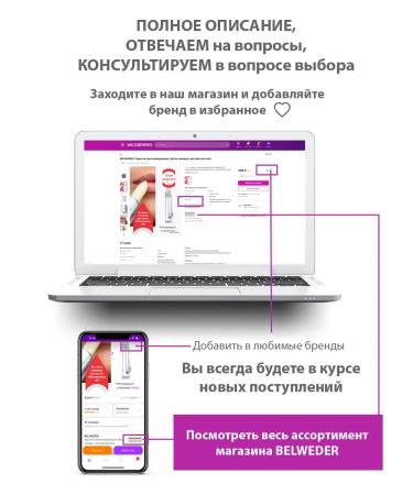 BELWEDER Lipstick -lip balm quintessence amber - color 118 - Buy Online on GoSupps.com