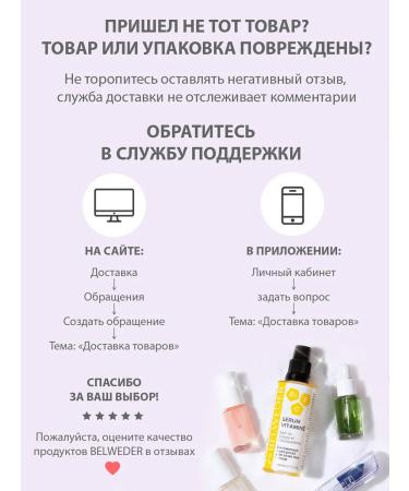 BELWEDER Lipstick -lip balm quintessence amber - color 118 - Buy Online on GoSupps.com