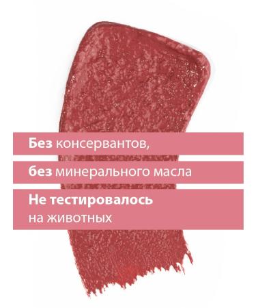 BELWEDER Lipstick -lip balm quintessence amber - color 118 - Buy Online on GoSupps.com