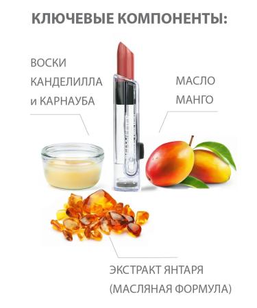 BELWEDER Lipstick -lip balm quintessence amber - color 118 - Buy Online on GoSupps.com