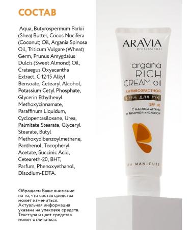 ARAVIA Professional Hand cream of anti -aging Argana Rich Cream Oil SPF 20 - Buy Online on GoSupps.com