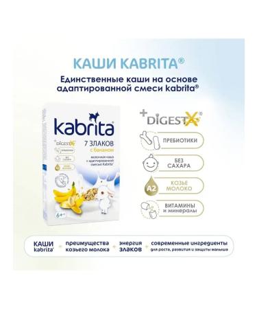 Children'sOnline Multicarp porridge with a banana 2pcs