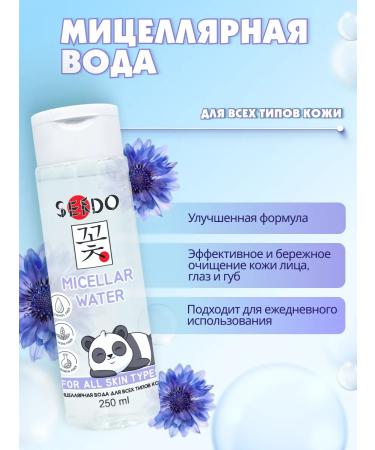Parli Cosmetics Sendo cosmetics set for all skin types - Buy Online on GoSupps.com