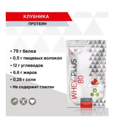 Whey Plus 80 (strawberries) Protein cocktail - Buy Online on GoSupps.com