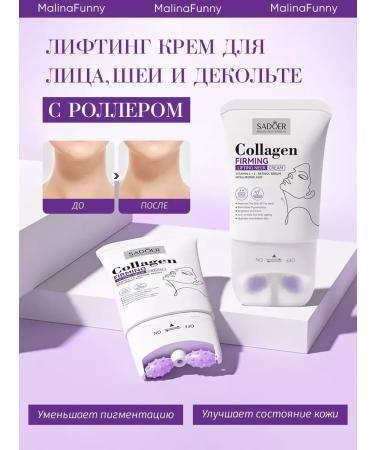 sadoer Cream for the neck moisturizer from wrinkles 110 ml - Buy Online on GoSupps.com