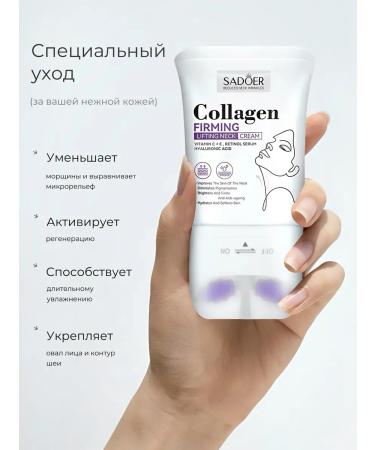 sadoer Cream for the neck moisturizer from wrinkles 110 ml - Buy Online on GoSupps.com