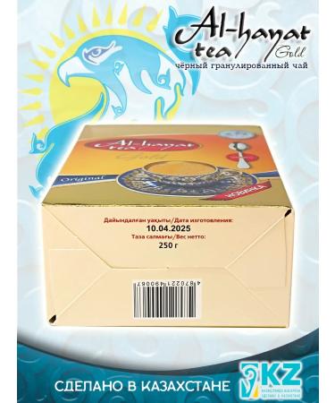 al hayat Black tea alkhayat gold granular 250 gr - Buy Online on GoSupps.com