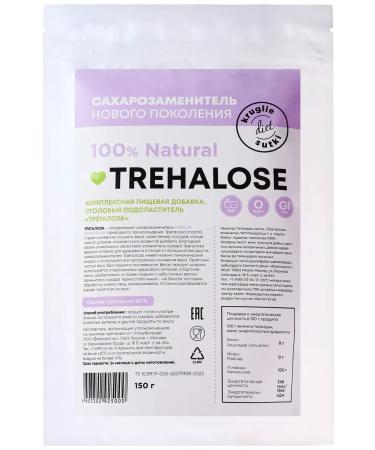 TRAGALOSE SUKROMAMENTER 150 g - Buy Online on GoSupps.com