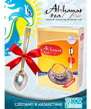 al hayat Black granular tea alkhayat Gold 1 kg - Buy Online on GoSupps.com