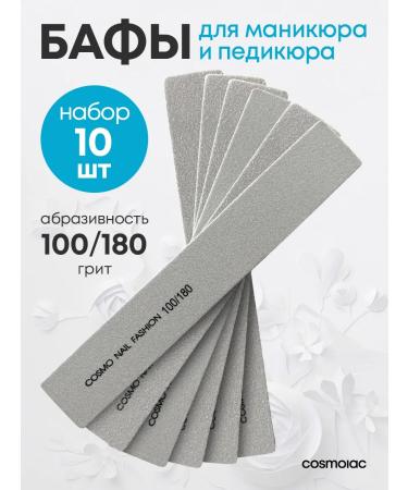 Buffs for nails 100 180 set