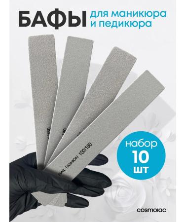 Buffs for nails 100 180 set - Buy Online on GoSupps.com