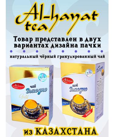 al hayat Black tea Alkhayat granular 250 grams - Buy Online on GoSupps.com