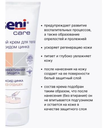 Seni Care Body cream protective with zinc 100 ml - Buy Online on GoSupps.com