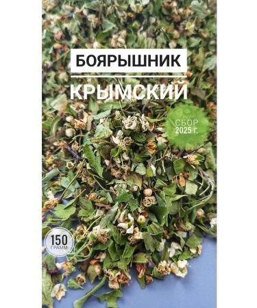 Crimean dried flowers Hawthorn Crimean 150 grams collection May 2025