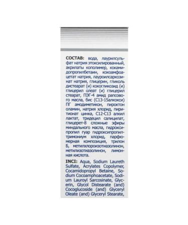 911 Shampoo from dandruff and psoriasis with zinc 150 ml - Buy Online on GoSupps.com