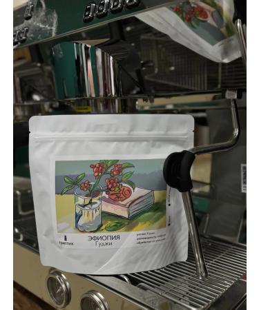 Triptych Coffee in grains 200 g Ethiopia of Guji. 100% arabica - Buy Online on GoSupps.com