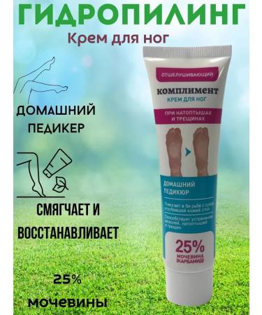 Madisma Feet cream with urea from cracks and dryness
