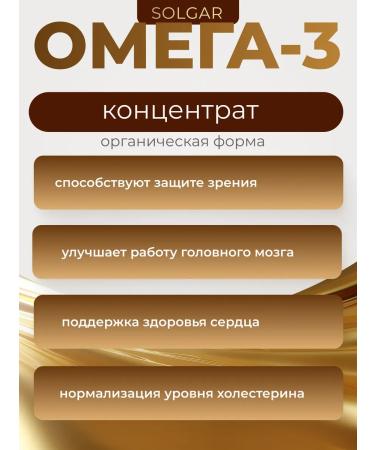 Solgar concentrate of fish oil omega-3 120 capsules - Buy Online on GoSupps.com