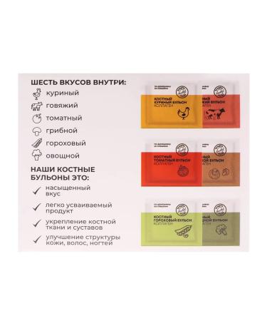 24/7 Bone broth assorted collagen for joints 15 pcs 5 grams - Buy Online on GoSupps.com