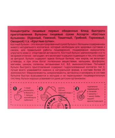 24/7 Bone broth assorted collagen for joints 15 pcs 5 grams - Buy Online on GoSupps.com