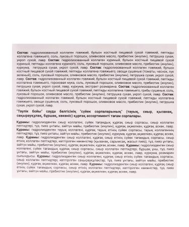 24/7 Bone broth assorted collagen for joints 15 pcs 5 grams - Buy Online on GoSupps.com