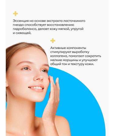 LET'S SKIN Moisturizing Korean mask with a swallow nest extract - Buy Online on GoSupps.com