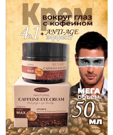 Apollo Man The cream around the eyes