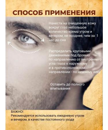 Apollo Man The cream around the eyes - Buy Online on GoSupps.com