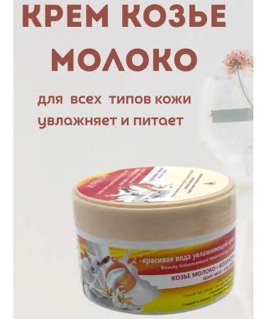 Madisma Moisturizer cream with collagen