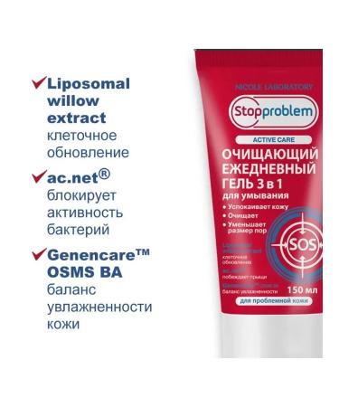 Stopproblem 3B1 cleansing gel for problem skin 150 ml - Buy Online on GoSupps.com