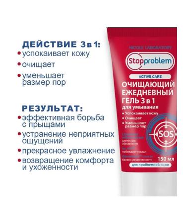 Stopproblem 3B1 cleansing gel for problem skin 150 ml - Buy Online on GoSupps.com