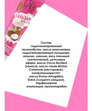 Belita-Vitex Lip balm almond oil + 5% coconut oil - Buy Online on GoSupps.com