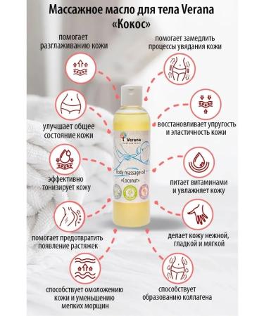 Verana Coscosa massage oil for body natural 1l