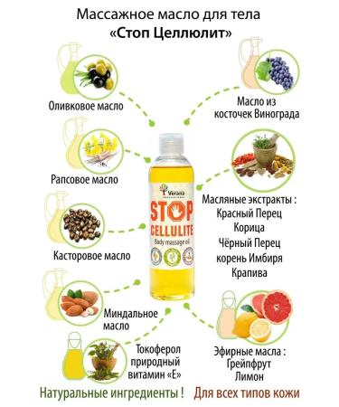 Verana Stop cellulite massage oil for the body natural 1l - Buy Online on GoSupps.com