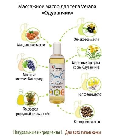 Verana Dandelion massage oil for body natural 1l - Buy Online on GoSupps.com