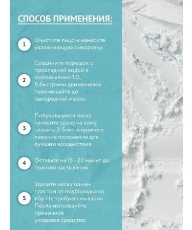 NSC Alginate mask with hyaluronic acid 1 kg - Buy Online on GoSupps.com