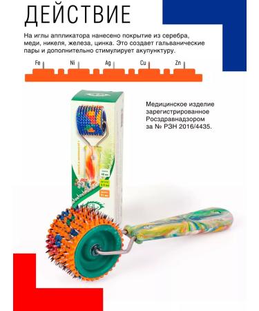 Lyapko Face and body massage - Buy Online on GoSupps.com