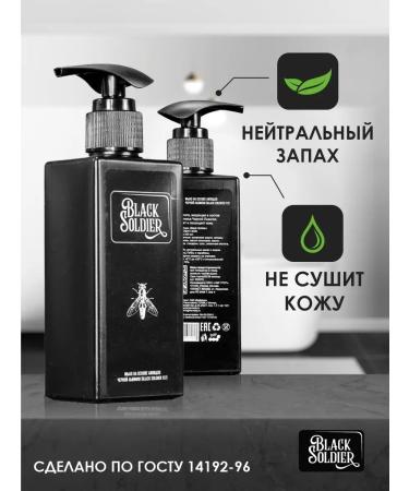 hermetia Hand and body liquid soap - Buy Online on GoSupps.com