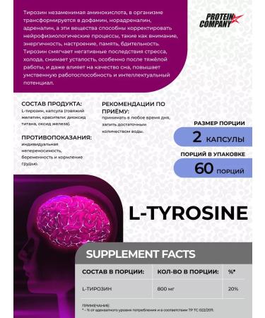 PROTEINCOMPANY Tyrosine L-Tyrosine 120 capsules - Buy Online on GoSupps.com