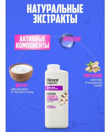 DICORA URBAN FIT Cream Gel Women's Proteins yogurt and pistachio 400ml - Buy Online on GoSupps.com